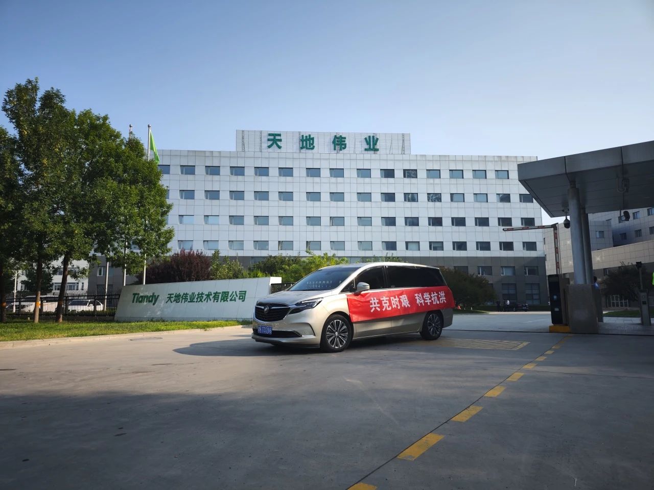 尊龙凯时人生就是搏·(中国区)官方网站