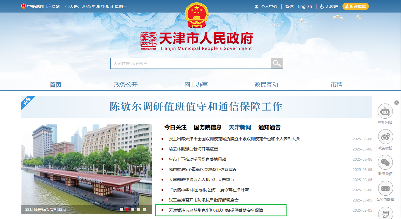 尊龙凯时人生就是搏·(中国区)官方网站